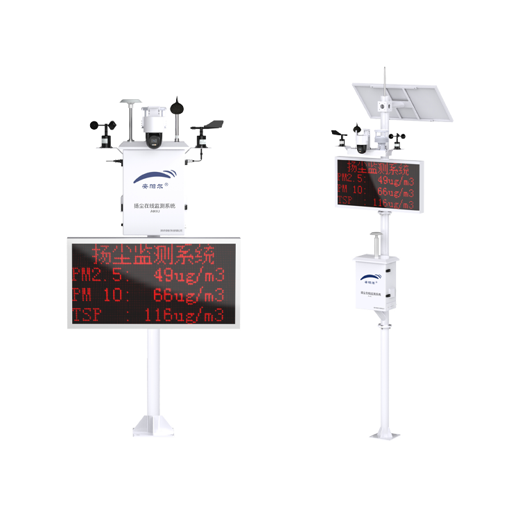 星際系列揚塵在線監(jiān)測系統(tǒng)（含PM2.5檢測參數(shù)）